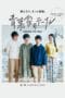 Nonton film Around The Table (2021) terbaru di Dutamovie21 Nonton film Around The Table (2021) terbaru di Dutamovie21