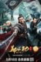 Nonton film The Hero Named Koxinga (2022) terbaru di Dutamovie21 Nonton film The Hero Named Koxinga (2022) terbaru di Dutamovie21