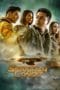 Nonton film Serigala Langit (2021) terbaru di Dutamovie21 Nonton film Serigala Langit (2021) terbaru di Dutamovie21