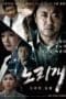 Nonton film The Secret Scandal (2013) terbaru di Dutamovie21 Nonton film The Secret Scandal (2013) terbaru di Dutamovie21