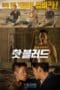 Nonton film Hot Blood (2021) terbaru di Dutamovie21