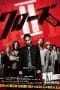 Nonton film Crows Zero II (Kurôzu zero II) (2009) terbaru di Dutamovie21 Nonton film Crows Zero II (Kurôzu zero II) (2009) terbaru di Dutamovie21