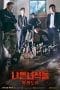 Nonton film Bad Guys: Vile City (2017) terbaru di Dutamovie21 Nonton film Bad Guys: Vile City (2017) terbaru di Dutamovie21