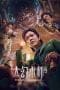 Nonton film The Great Illusionist 2 (2022) terbaru di Dutamovie21 Nonton film The Great Illusionist 2 (2022) terbaru di Dutamovie21