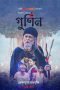 Nonton film Gunin (2022) terbaru di Dutamovie21 Nonton film Gunin (2022) terbaru di Dutamovie21