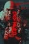Nonton film Day Zero (2022) terbaru di Dutamovie21 Nonton film Day Zero (2022) terbaru di Dutamovie21