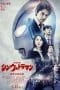 Nonton film Shin Ultraman (2022) terbaru di Dutamovie21 Nonton film Shin Ultraman (2022) terbaru di Dutamovie21