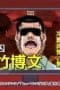 Nonton film The Human Crazy University Season 1 Episode 1 terbaru di Dutamovie21 Nonton film The Human Crazy University Season 1 Episode 1 terbaru di Dutamovie21