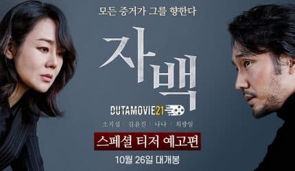 Nonton film Confession: Kasus Pembunuhan Membingungkan terbaru di Dutamovie21 Nonton film Confession: Kasus Pembunuhan Membingungkan terbaru di Dutamovie21