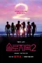 Nonton film Single’s Inferno Season 2 (2022) terbaru di Dutamovie21