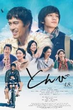 Nonton film Tonbi (2022) terbaru di Dutamovie21 Nonton film Tonbi (2022) terbaru di Dutamovie21