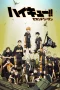 Nonton film Haikyu Season 2 (2015) terbaru di Dutamovie21 Nonton film Haikyu Season 2 (2015) terbaru di Dutamovie21