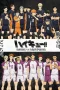 Nonton film Haikyu Season 3: Karasuno vs Shiratorizawa (2016) terbaru di Dutamovie21