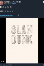 Inilah Tanggal Rilis Film Slam Dunk, Plot, Karakter, dan Tempat Menontonnya! - Nonton di Dutamovie21 - Situs Resmi Nonton dan Download Film LK21, Rebahin, Layarkaca21 Tanpa Buffering Jangan ketinggalan film terbaru Inilah Tanggal Rilis Film Slam Dunk, Plot, Karakter, dan Tempat Menontonnya! hanya di Dutamovie21 - Situs Resmi Nonton dan Download Film LK21, Rebahin, Layarkaca21 Tanpa Buffering!