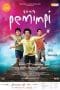 Nonton film Sang Pemimpi (2009) terbaru di Dutamovie21 Nonton film Sang Pemimpi (2009) terbaru di Dutamovie21