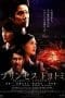 Nonton film Princess Toyotomi (2011) terbaru di Dutamovie21 Nonton film Princess Toyotomi (2011) terbaru di Dutamovie21