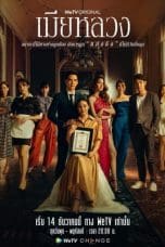 Nonton film The Wife (2022) terbaru di Dutamovie21 Nonton film The Wife (2022) terbaru di Dutamovie21