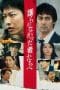 Nonton film Mamorarenakatta Mono Tachi E (2021) terbaru di Dutamovie21 Nonton film Mamorarenakatta Mono Tachi E (2021) terbaru di Dutamovie21