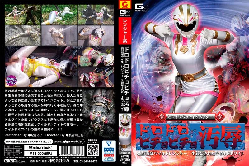 Nonton film GHNU-24 Heroine Wet & Messy Muddy Bichobicho Humiliation Strong Beast Squadron Wild Ranger terbaru di Dutamovie21 Nonton film GHNU-24 Heroine Wet & Messy Muddy Bichobicho Humiliation Strong Beast Squadron Wild Ranger terbaru di Dutamovie21
