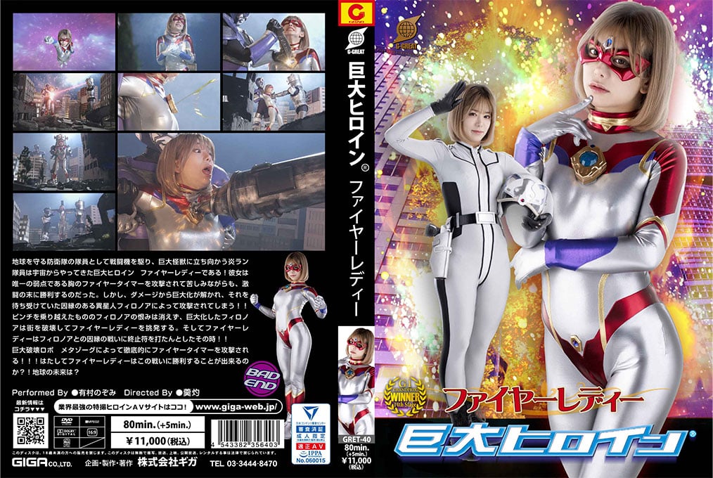 Nonton film GRET-40 Giant Heroine (R) Fire Lady Nozomi Arimura terbaru di Dutamovie21 Nonton film GRET-40 Giant Heroine (R) Fire Lady Nozomi Arimura terbaru di Dutamovie21