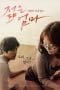 Nonton film Young Mother (2013) terbaru di Dutamovie21 Nonton film Young Mother (2013) terbaru di Dutamovie21