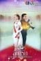 Nonton film The Crown Princess (2018) terbaru di Dutamovie21 Nonton film The Crown Princess (2018) terbaru di Dutamovie21