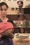 Nonton film Subhagi (2022) terbaru di Dutamovie21 Nonton film Subhagi (2022) terbaru di Dutamovie21