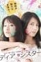 Nonton film Dear Sister (2014) terbaru di Dutamovie21 Nonton film Dear Sister (2014) terbaru di Dutamovie21