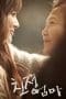 Nonton film A Long Visit (2010) terbaru di Dutamovie21 Nonton film A Long Visit (2010) terbaru di Dutamovie21
