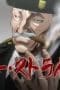 Nonton film BAKI Season 1 Episode 16 terbaru di Dutamovie21 Nonton film BAKI Season 1 Episode 16 terbaru di Dutamovie21