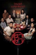 Nonton film Grandma (Ar Ma) (2016) terbaru di Dutamovie21 Nonton film Grandma (Ar Ma) (2016) terbaru di Dutamovie21