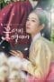 Nonton film The Secret Romantic Guesthouse (2023) terbaru di Dutamovie21 Nonton film The Secret Romantic Guesthouse (2023) terbaru di Dutamovie21