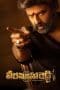Nonton film Veera Simha Reddy (2023) terbaru di Dutamovie21 Nonton film Veera Simha Reddy (2023) terbaru di Dutamovie21