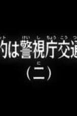 Nonton film Case Closed Season 1 Episode 972 terbaru di Dutamovie21