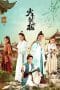 Nonton film Justice Bao the Legend of Young (2022) terbaru di Dutamovie21 Nonton film Justice Bao the Legend of Young (2022) terbaru di Dutamovie21