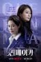 Nonton film Queenmaker (2023) terbaru di Dutamovie21 Nonton film Queenmaker (2023) terbaru di Dutamovie21