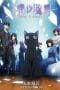 Nonton film Kara no Kyoukai Movie: Mirai Fukuin – Extra Chorus (The Garden of Sinners: Recalled Out Summer – Extra Chorus) (2013) terbaru di Dutamovie21 Nonton film Kara no Kyoukai Movie: Mirai Fukuin – Extra Chorus (The Garden of Sinners: Recalled Out Summer – Extra Chorus) (2013) terbaru di Dutamovie21