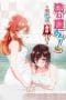Nonton film Araiya-san! Ore to Aitsu ga Onnayu de!? (2019) terbaru di Dutamovie21 Nonton film Araiya-san! Ore to Aitsu ga Onnayu de!? (2019) terbaru di Dutamovie21