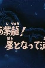 Nonton film Saint Seiya Season 1 Episode 66 terbaru di Dutamovie21