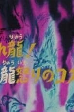 Nonton film Saint Seiya Season 1 Episode 50 terbaru di Dutamovie21