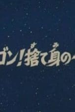 Nonton film Saint Seiya Season 1 Episode 28 terbaru di Dutamovie21