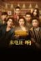Nonton film Kill Mobile (2018) terbaru di Dutamovie21 Nonton film Kill Mobile (2018) terbaru di Dutamovie21