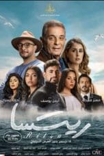Nonton film Ritsa: Three Colors of Love (2021) terbaru di Dutamovie21 Nonton film Ritsa: Three Colors of Love (2021) terbaru di Dutamovie21