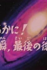 Nonton film Saint Seiya Season 1 Episode 70 terbaru di Dutamovie21