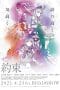 Nonton film BanG Dream! Episode of Roselia I: Promise (2021) terbaru di Dutamovie21 Nonton film BanG Dream! Episode of Roselia I: Promise (2021) terbaru di Dutamovie21