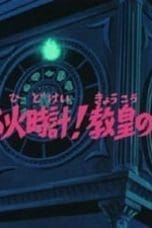 Nonton film Saint Seiya Season 1 Episode 71 terbaru di Dutamovie21