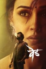 Nonton film Ved (2022) terbaru di Dutamovie21 Nonton film Ved (2022) terbaru di Dutamovie21
