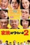 Nonton film What a Wonderful Family! 2 (2017) terbaru di Dutamovie21 Nonton film What a Wonderful Family! 2 (2017) terbaru di Dutamovie21