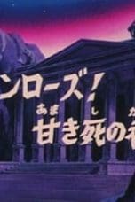 Nonton film Saint Seiya Season 1 Episode 69 terbaru di Dutamovie21