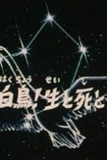 Nonton film Saint Seiya Season 1 Episode 59 terbaru di Dutamovie21
